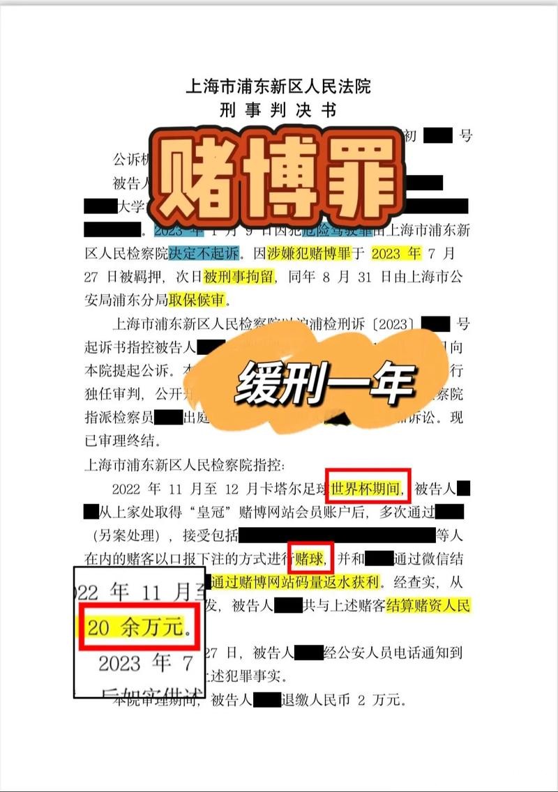 世界杯为何网上无法进行投注?解析原因与影响 世界杯为何网上无法进行投注?解析原因与影响