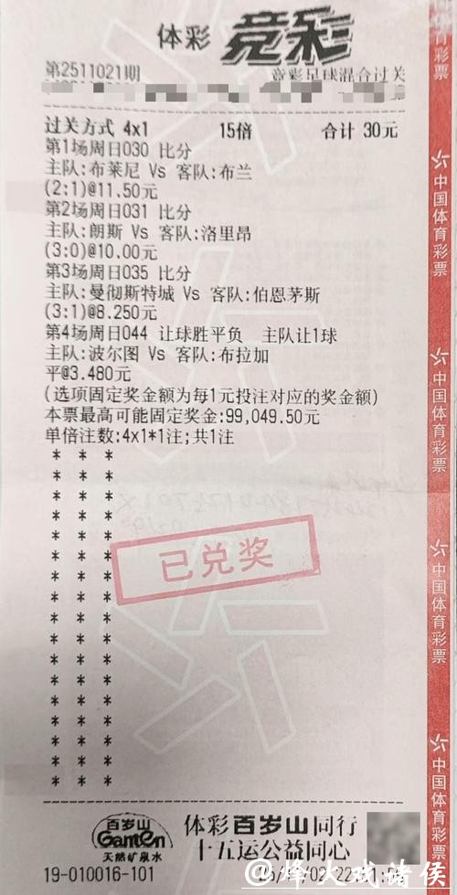 揭秘世界杯体育彩票投注技巧与攻略 揭秘世界杯体育彩票投注技巧与攻略