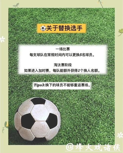 世界杯比赛专家权威推荐指南